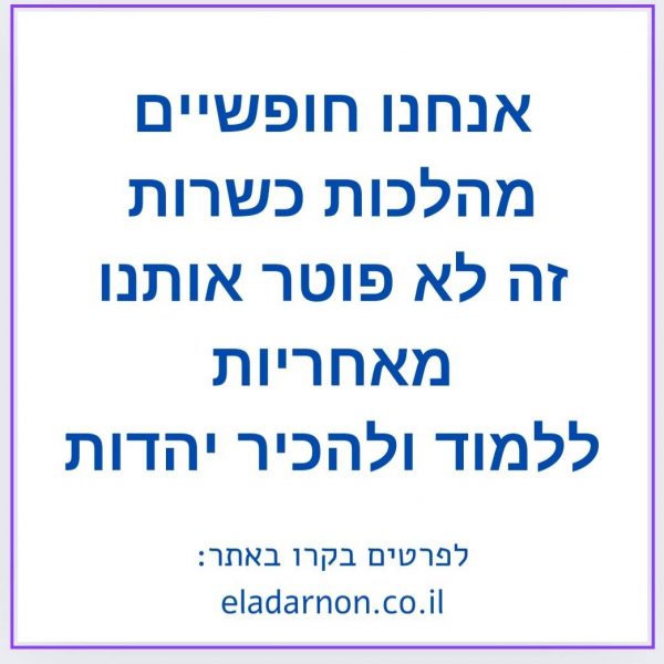 יהדות חילונית